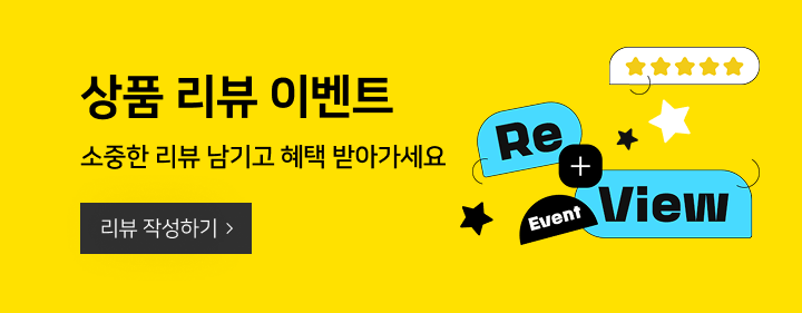 상품 리뷰 이벤트